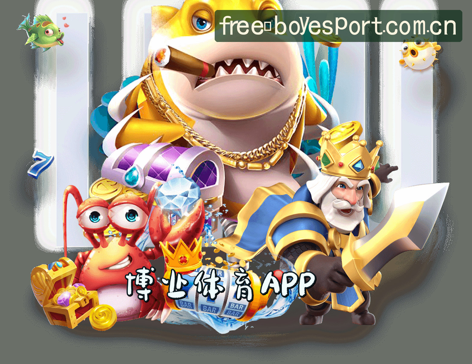 关于我们